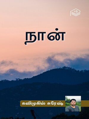 cover image of Naan